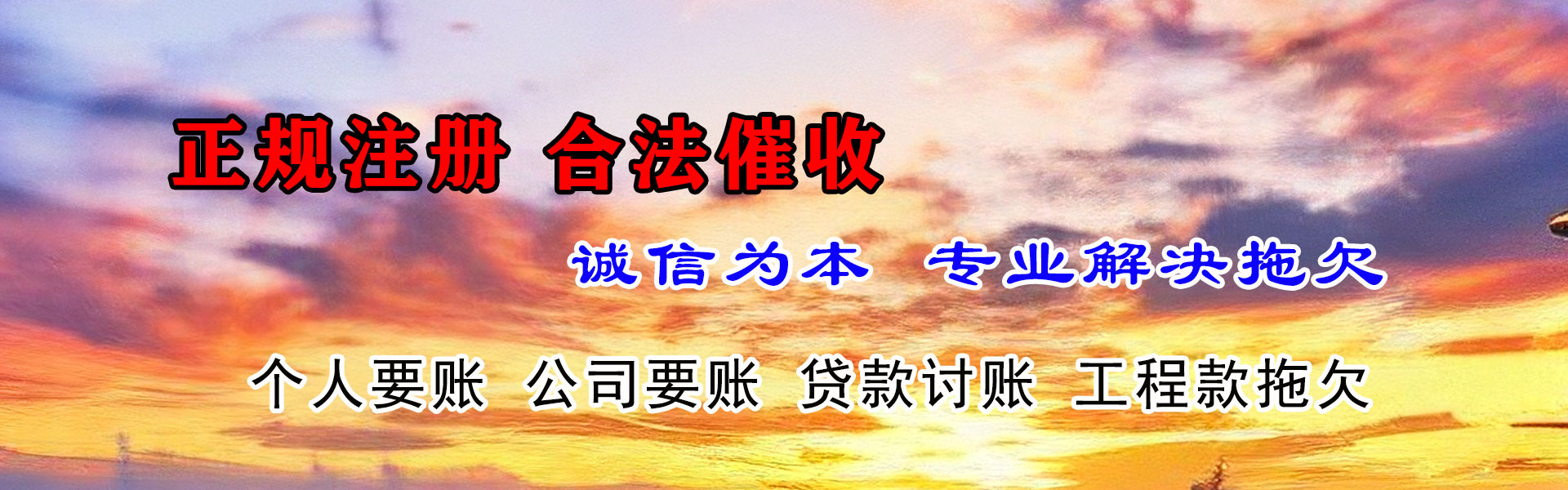 舟山追债公司
